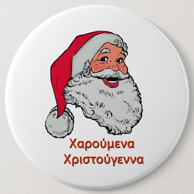 Greek Santa Button (Front)