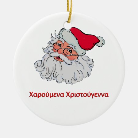 Greek Santa Claus #2 Ceramic Ornament
