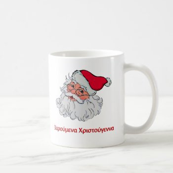Greek Santa Claus #2 Coffee Mug by nitsupak at Zazzle