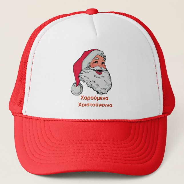 Greek Santa Claus Hat (Front)