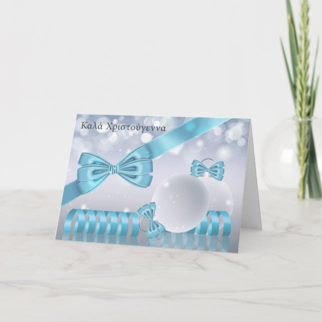 Greek - Stylish Christmas Greeting Card Ornaments (Front)