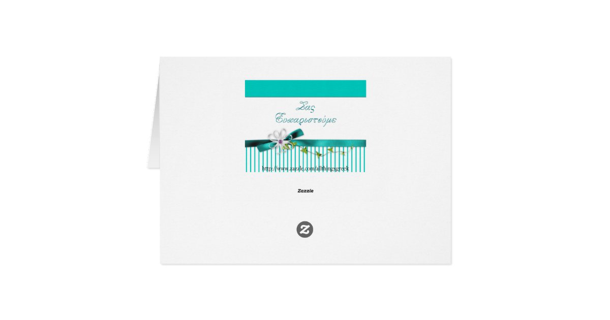 greek-thank-you-card-zazzle