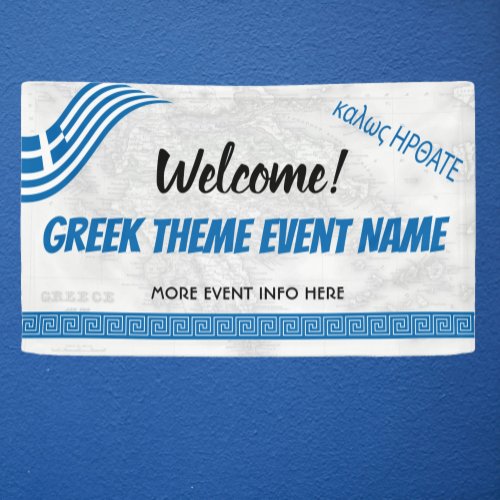 Greek Theme Event Welcome with Greece Map Banner