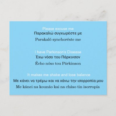 Greek to English details for Parkinson's Disease Postcard