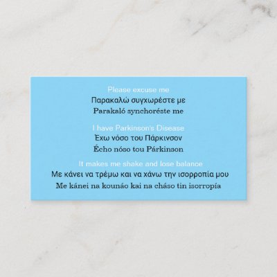 Greek to English details for Parkinson's traveller Business Card