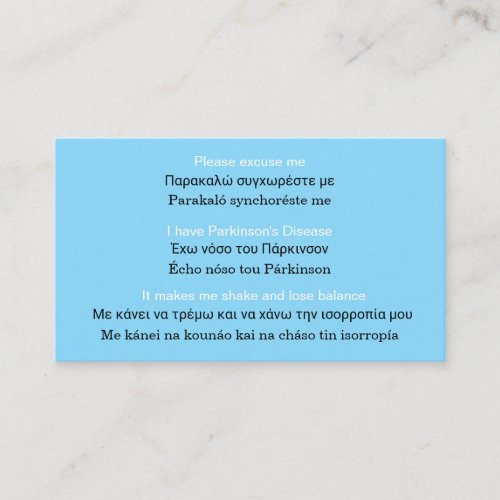 Greek to English details for Parkinsons traveller Business Card