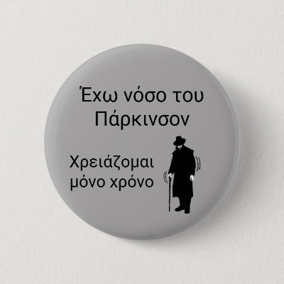 Greek version I have Parkinson's I just need time Button