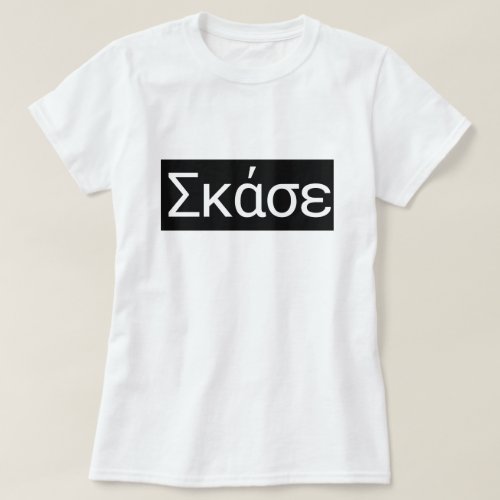 Greek word Σκάσε translate to Shut up T_Shirt