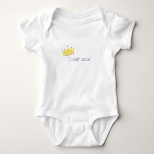 Greek word for princess with beautiful crown baby bodysuit