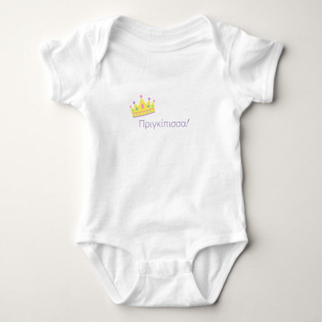 Greek word for princess, with beautiful crown baby bodysuit (Front)