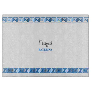 Greek Yiayia Greek Grandmother Gold Greek Key Cutting Board