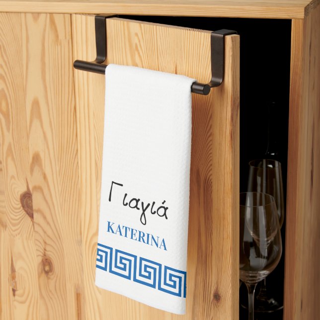 Greek Yiayia Greek Grandmother Gold Greek Key Kitchen Towel (Thirds Fold)