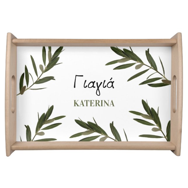 Greek Yiayia Greek Grandmother Olive Branches Serving Tray (Front)