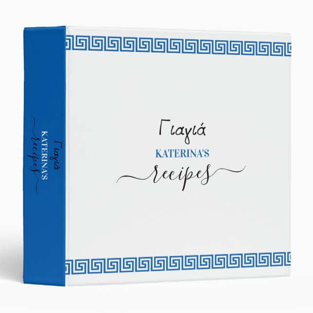 Greek Yiayia Greek Grandmother Recipe 3 Ring Binder (Front/Spine)