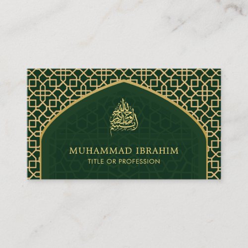 Green and Gold Mihrab Bismillah Islamic Business Card