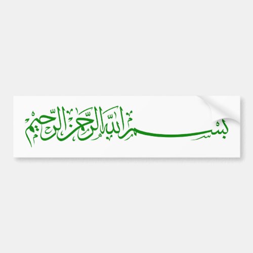 Green Bismillah In the name of Allah  writing Bumper Sticker