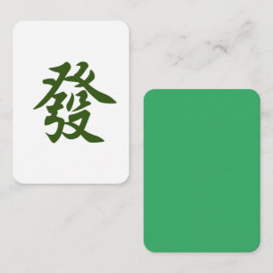Green Dragon Mahjong Tile w/ Jade Green Back Note Card