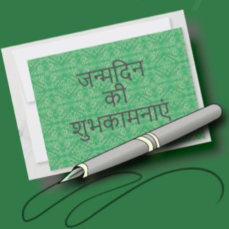 Green Hindi Print Happy Birthday