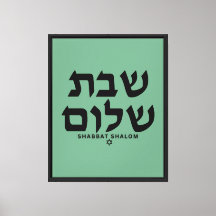 Green Minimalistic Shabbat Shalom in Hebrew Framed