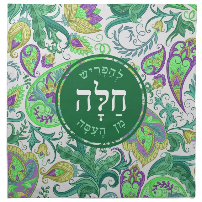 Green Paisley Hebrew Challah Cover or Napkin (Front)