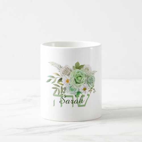 Green Roses and Daisies Name in English and Hebrew Coffee Mug