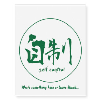 Green thin circle • Self Control kanji/word Temporary Tattoos