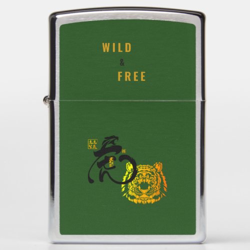 Green Tiger Wild  Free Chinoiserie Chic Zippo Lighter