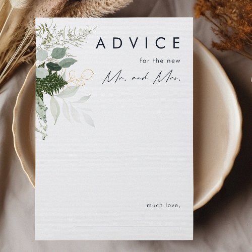 Greenery and Gold Leaf Wedding Advice Card