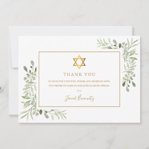 Greenery Gold Bat Bar Mitzvah Jewish