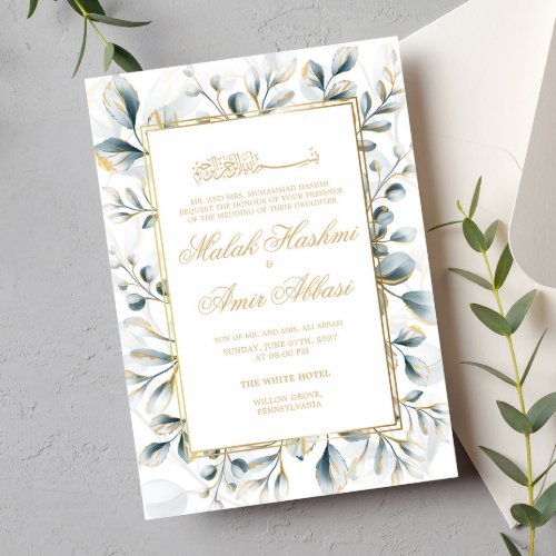 Greenery Gold Frame Muslim Wedding Invitation