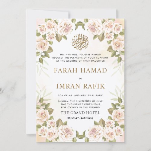 Greenery Pink Rose Islamic Muslim Wedding Invitation