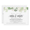 Greenery Rustic Wedding Rehearsal Dinner Invites