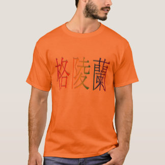 greenland in chinese T-Shirt