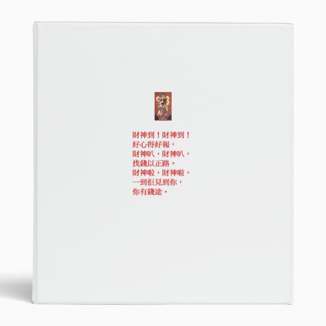 greeting card 3 ring binder (Front)