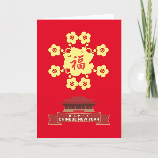 Greeting card - Chinese New Year (Front)