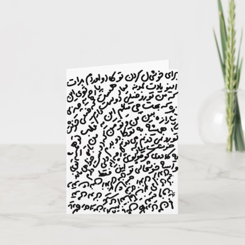 greeting card in farsi for any occasion