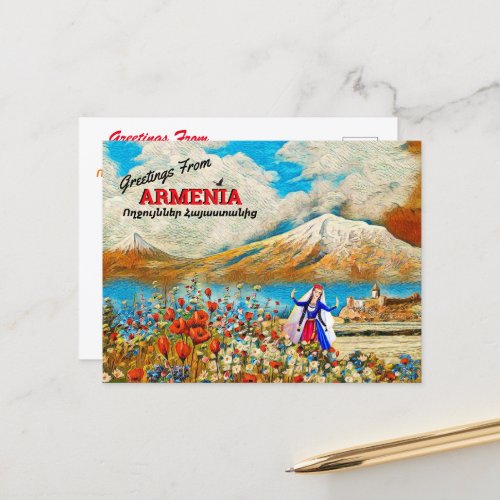 Greetings from Armenia Postcard