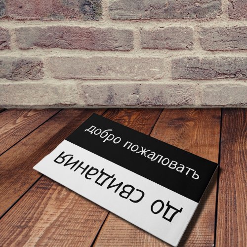 greetings in Russian Doormat