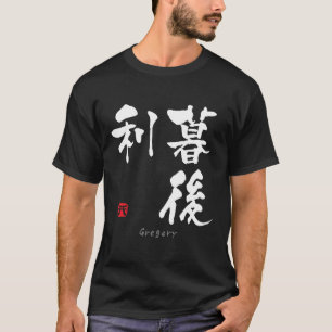 Gregory KANJI(Chinese Characters) T-Shirt