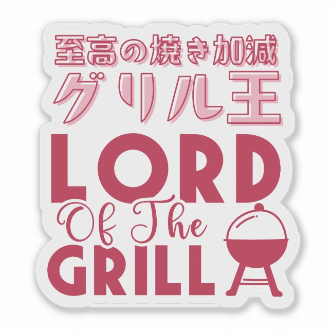 Grill Lord Modern Red Typography for BBQ Dads Sticker (Front)