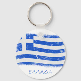 Grunge Greece Flag Keychain