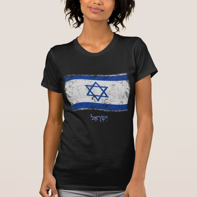 Grunge Israel Flag T-Shirt (Front)