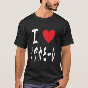 Guacamole Lovers グアカモーレ Avacado Cute Japanese  T-Shirt