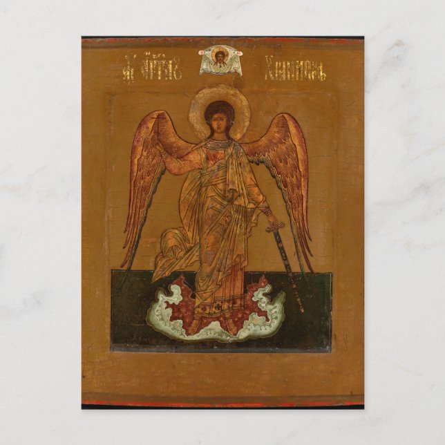 Guardian Angel Orthodox Christian Icon Postcard (Front)