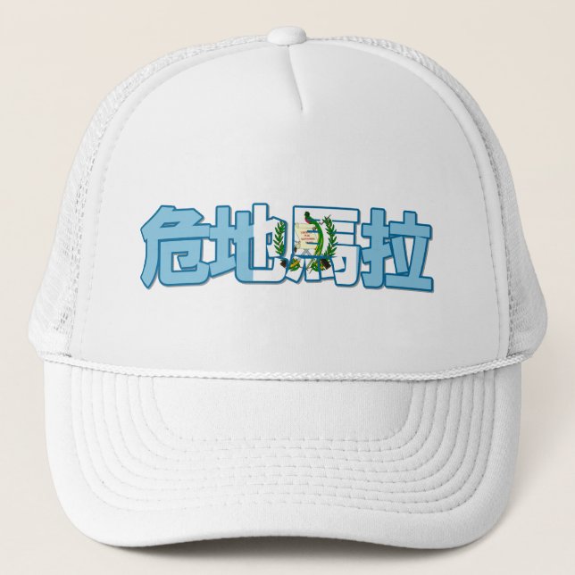Guatemala - In Chinese Hat (Front)