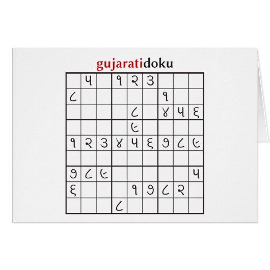 gujaratidoku (Front Horizontal)