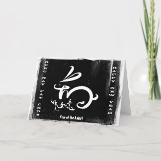 Gung Hay Fat Choy Year of the Rabbit with Greeting Holiday Card