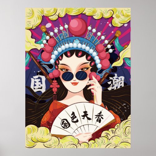 Guochao Peking Opera Poster