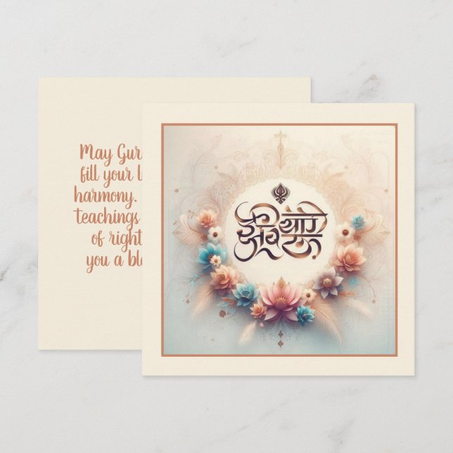 Guru Nanak Card (Front/Back)