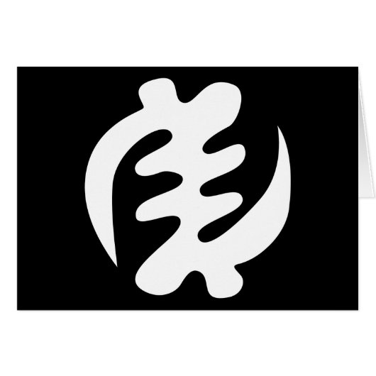 Gye Nyame | God is Supreme Adinkra Symbol (Front Horizontal)